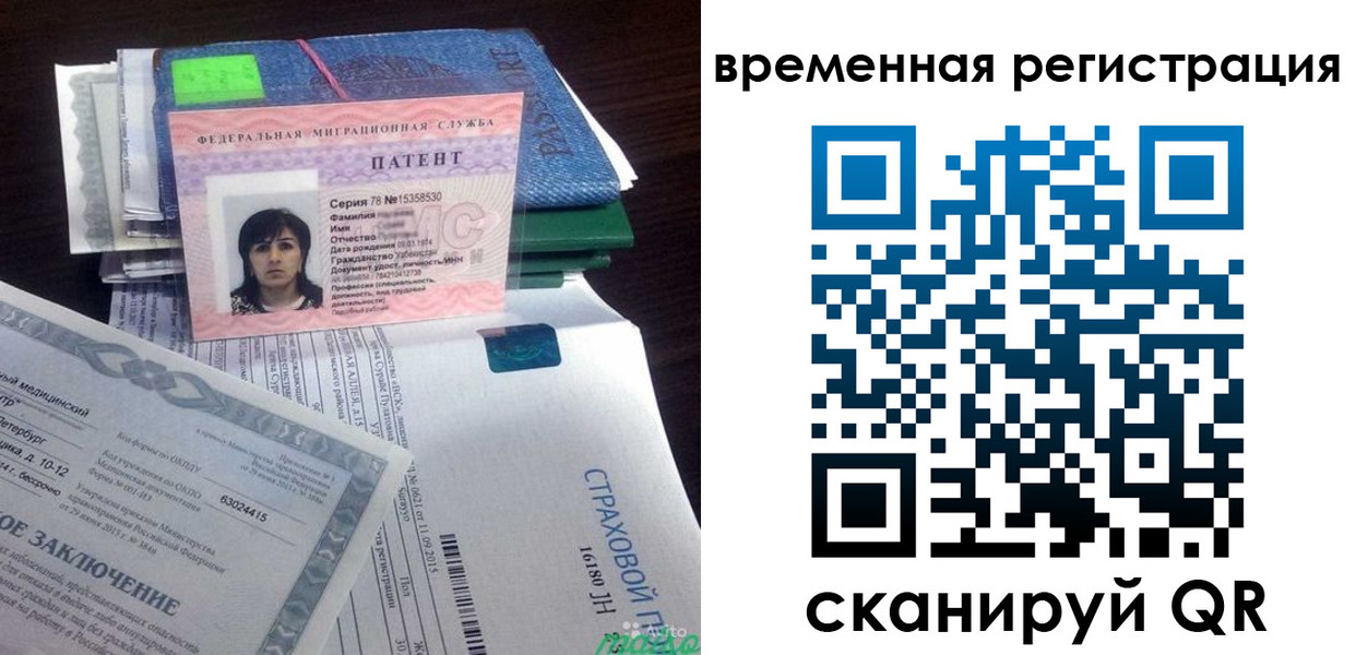 временная регистрация законно в Торопеце