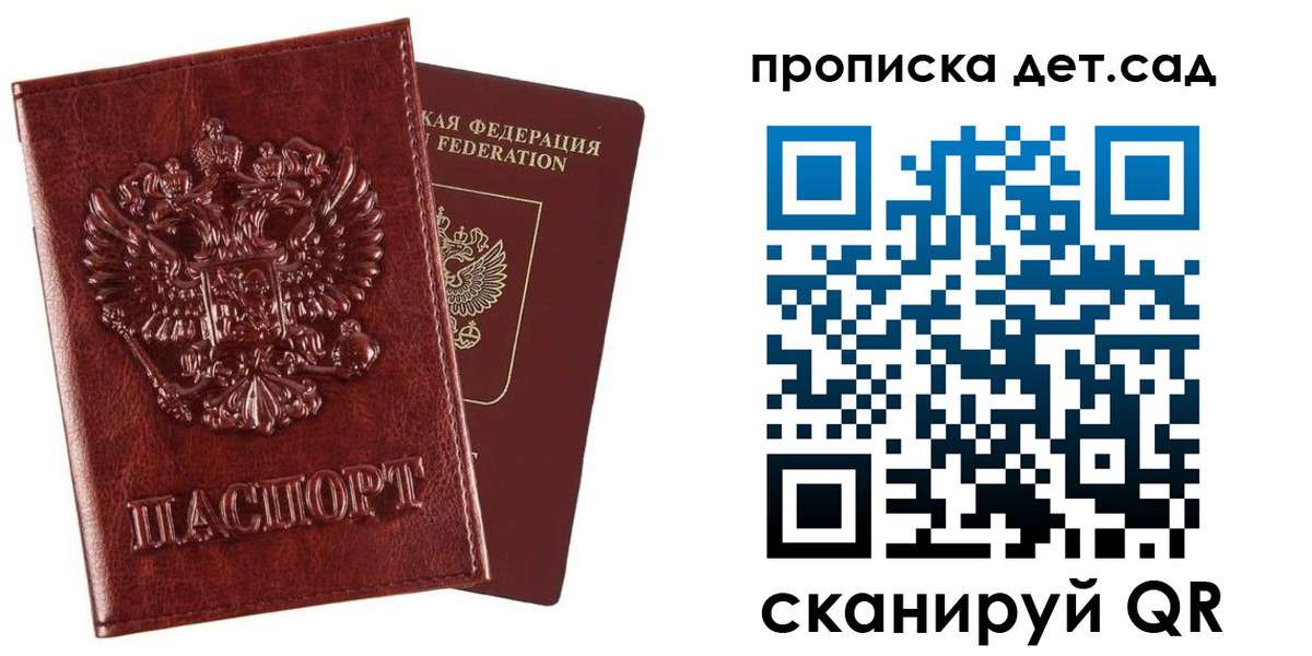 временная регистрация в квартире в Торопеце