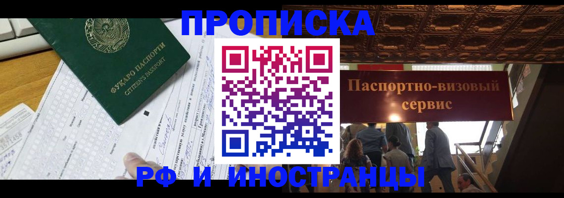 временная регистрация собственник в Торопеце