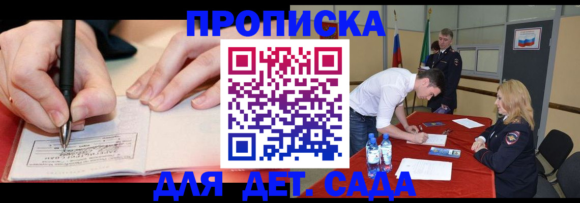 временная регистрация адрес в Торопеце