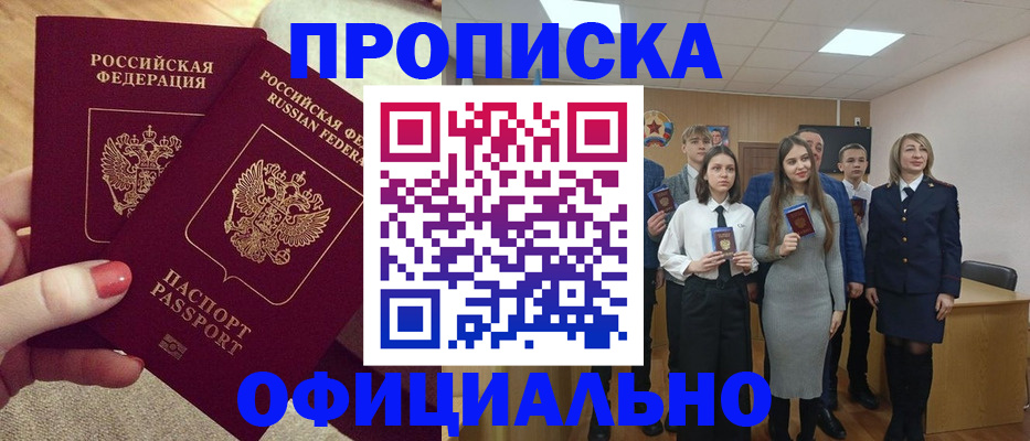 временная регистрация купить в Торопеце