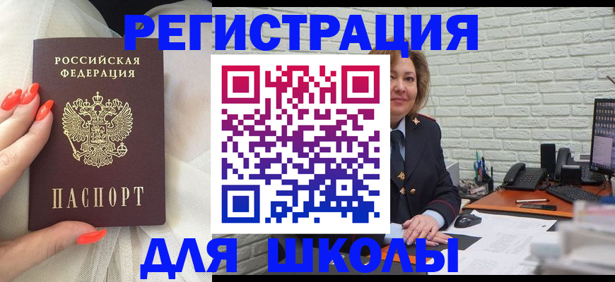 прописка для работы в Торопеце