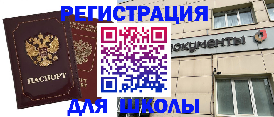 временная регистрация 2025 в Торопеце
