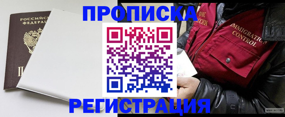 прописка паспорт в Торопеце