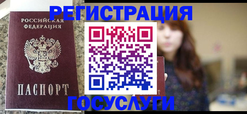 прописка для военкомата в Торопеце