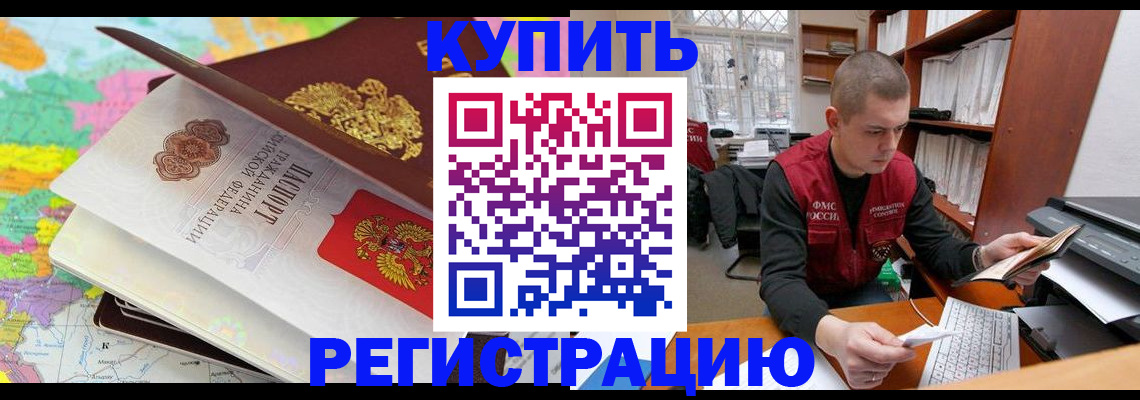 прописка регистрация в Торопеце