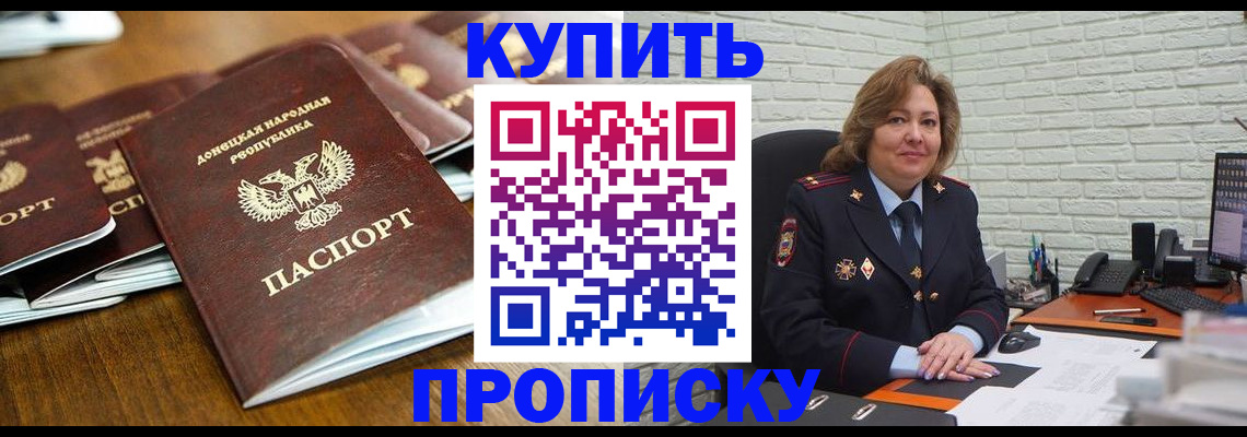 временная регистрация в квартире в Торопеце